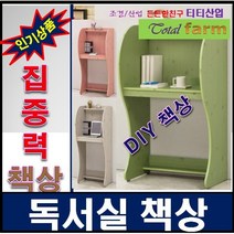 독서실책상/ DIY책상/칸막이책상/집중력책상/열공책상, 워시, 3.LED형광등