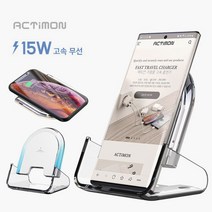 고속충전패드 충전거치대 핸드폰 고속충전패드 가로충전 액티몬 15W 고속 분리형 무선 충전기 C-TYPE, 상세페이지 참조, 상세페이지 참조