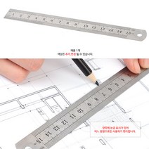 제도 사무용품 쇠자 15CM 실내인테리어 건축 설계도면 15CM자 철자 직자 평면도그리기 건축설계