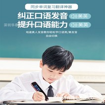 번역기 펜 영어 스캐닝 지능형 포인트 독서 펜 온라인 번역 사전 교과서 동기화 소스 제조업체, 02 1.97UpgradeScanQuest