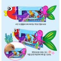 어린이돌봄교실 유아미술활동 책만들기 유아미술교재 엄마표미술 미술재료 돌봄놀이