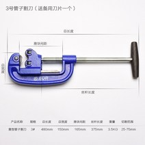 스텐 커터 커터기 컷팅기 커팅기 쇠파이프 pvc 동파이프 배관 파이프 컷팅 절단기 102, 3호 대형 파이프 커터 25-75mm
