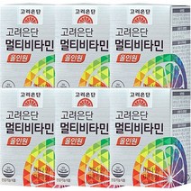 고려은단 멀티비타민 올인원 유재석비타민 60정. 6개(12개월분), 상세페이지 참조, 상세페이지 참조, 상세페이지 참조, 상세페이지 참조