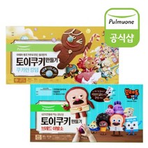풀무원 [G][풀무원] 토이쿠키 만들기 3박스 골라담기 (쿠키런 브레드이발소), 1.쿠키런 킹덤 3박스