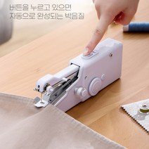 가정용 바지 수선 핸드 미싱기 미싱 재봉틀 재봉기 미니재봉틀 가정용 박음질, 핸드미싱기