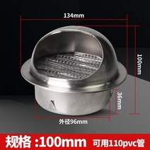 천장 환기 배기 시스템 하드웨어 PVC 지붕 공기 그릴 원형 덕트 커버 날씨 방지 캡 벽, [14] O70mm