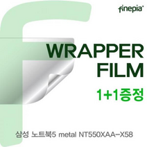 삼성 노트북5 metal NT550XAA-X58용 WRAPPER필름(트랙, 트랙패드, 저반사 / 트랙패드