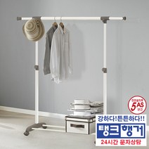 신상품출시 탱크행거 5년AS 탱크고급1단이동식행거(그레이화이트) 행거