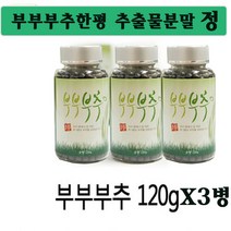 부부부추 한평 부부 부추한평 부추 환 분말 정 가루 호박 검정콩 부추환 부추즙 파옥초 여성 위건강 카로틴 철분 혈행개선 남성 양기초 면역력 효능