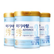 아기사랑 분유 수 어드밴스 3단계 750g 3캔