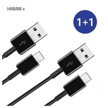 삼성전용 USB C타입 고속충전 케이블 갤럭시호환 A to C 케이블 1+1 블랙