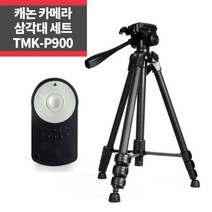 TMK-P900 삼각대+캐논무선리모컨 6D 70D 60D 750D 700D 5Dmark2_IP