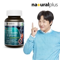 [내츄럴플러스] 그린 글루코사민 120정 1병(2개월분) / 초록입홍합 상어연골, 상세 설명 참조, 상세 설명 참조, 상세 설명 참조