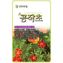 매발톱꽃 400립 - 야생화 씨앗 꽃씨 씨 꽃씨앗 매발톱꽃씨앗 매발톱꽃씨 야생화씨 야생화씨앗 꽃 매발톱, 01_다농_공작초(100립)