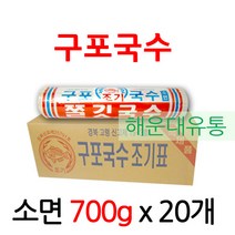 구포국수 조기표 소면700gx20개, 20개, 700g