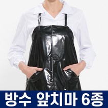 유니언즈 우레탄방수앞치마 정육앞치마 투명 PVC 비닐앞치마, 1.U형 숏단면 방수앞치마, 코발트블루