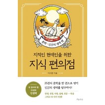 가성비 좋은 지식의지평17 중 인기 상품 소개