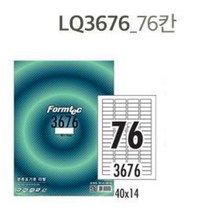미니 라벨 스티커 인쇄용지 76칸 20장 A4프린트 DIY 견출지 인쇠종이 분류표기 딱지 폼텍LQ3676