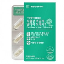 대웅생명과학 - 아임헬씨 식물성 초임계 알티지 오메가3 1030mg x 30캡슐, 상세페이지 참조, 상세페이지 참조