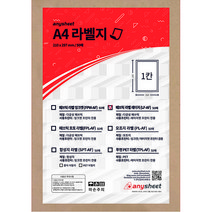 애니시트 라벨지 6종 50매 모조지 합성지 PET투명 패브릭 라벨 흰색 광택 방수 A4 50매, 화이트 패브릭라벨 FPW-AF (잉크젯전용), 1칸 50매