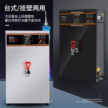 업소용 전기 온수기 편의점 커피숍 컵라면 정수기, 3kw220v40L 실버