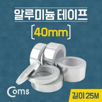 위withh_Coms 알루미늄 은박 테이프 40mm 길이:25M 수작업용품 포장 박스 공업 산업♥withy, ♥withyou!
