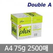 뉴하이플러스 A4 75g 2 500매 1박스