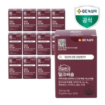 GC녹십자 밀크씨슬 실리마린 비타민B 12박스(총 12개월분)