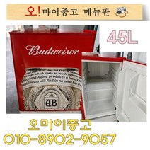 중고소형냉장고 미니일반냉장고 대우냉장고 1도어 45리터 모텔냉장고 예쁜냉장고, 미니냉장고