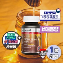 프로폴리스 직구 대용량 180캡슐 6개월분 캐나다산 플로폴리스 PROPOLIS 식약청 인증 항산화 도움 건강기능식품 꿀벌 효소 플로폴리스 40대 50대 중년 추천