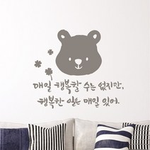 매일매일 캘리그라피스티커 포인트그래픽스티커 벽지 인테리어 글자 명언 글귀 한글 데코 레터링 손글씨 문구, 핫핑크