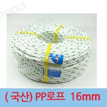 오성 국산 PP로프 16mm