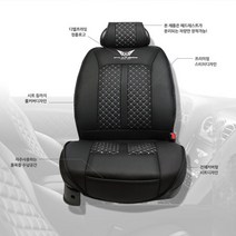 더뉴모하비 가죽 시트커버 앞좌석시트 카시트 리무진시트커버 고급시트 의자커버 사계절, 1개, 03. 디엘프라임시트 블랙
