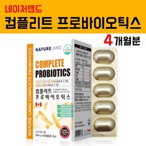 차세대 포스트바이오틱스 유산균 4세대 락토바실러스 복합물유산균 장용성캡슐 NCFM 사균체 신바이오틱스 여성 갱년기 모유유래유산균 락토바실러스 가세리 람노서스 효능 캐나다 식약처인증, 브레인비 1개, 2박스