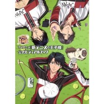 신 테니스 노오지 사마 오피셜 비주얼북