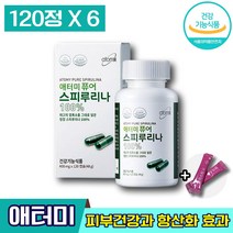 식약처인증 애터미 퓨어 스피루리나 에터미 엽록소 아미노산 미네랄 비타민 식이섬유 단백질 고단백 식물성캡슐 피부 면역력 항산화 소화 스트레스 건강 도움 관리 개선 에좋은 엘라스틴, 6박스 (77660원 할인), 120캡슐