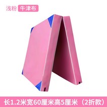 구르기매트 착지 체조 주짓수 낙법매트 체력장 두꺼운 체육, 연분홍 옥스포드-120x60x5cm