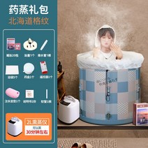 접이식욕조 이동식욕조 반신욕기 반신욕조 접이식반식욕조 성인용 접이식 어린이용 전신 일본식, 22.홋카이도 702L 증기찜기