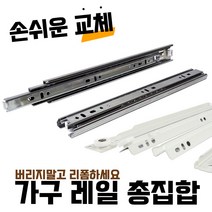 서랍레일 볼레일 서랍장 댐핑 푸쉬 언더 레일 가구, RO2-레일-2단300