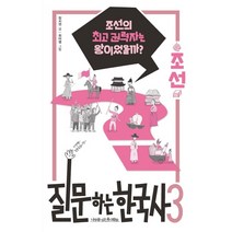 조선의승려장인책 가격비교 제품리뷰 바로가기