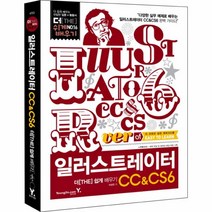 웅진북센 일러스트레이터 CC CS6 THE 쉽게배우기 CD1포함 -4753, One color | One Size@1