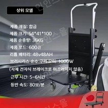 전동리프트 전동구르마 계단카트 전동트롤러 운반수레 전동운반차, 탑크롤러48V48A