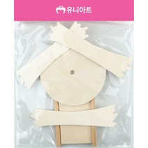 유니아트 만들기재료 나무시계판 집탁상 만들기패키지 만들기놀이 학습체험 만들기재료 어린이교구
