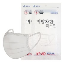 [한정수량특가] KFAD 비말차단마스크 대형 화이트 70매입