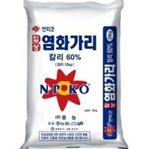 엔피코 염화가리 20kg 수용성 입상 고농도 염화칼륨/칼리비료, 1개