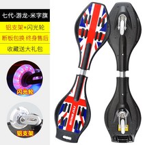 퀵보드 어린이 성인 2륜 두 바퀴 보드 초보자 킥보드 스케이트보드 가을취미 가을놀이, N