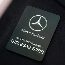 (차데코) 자동차 주차번호판 벤츠 AMG 마세라티 볼보 지프 링컨 랜드로버 포드 아우디 용품, 17.페라리_BLACK