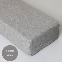 대형 패밀리침대 매트리스 베드브릿지 침대 틈새, 10cm*5cm, 120cm길이-다크그레이