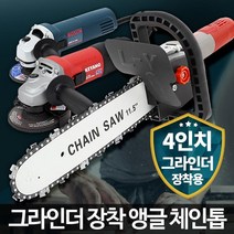 그라인더 절단기 연삭기 체인톱 날 글라인더 강화유리절단 연마기 글라인더날 절삭, 3M그라인더4인치