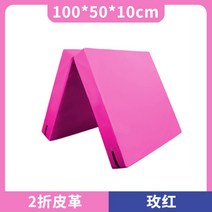 접이식 낙법매트 두께 10cm 체조 유도 착지 구르기매트, 방수 가죽-라이트 퍼플-100x50x10